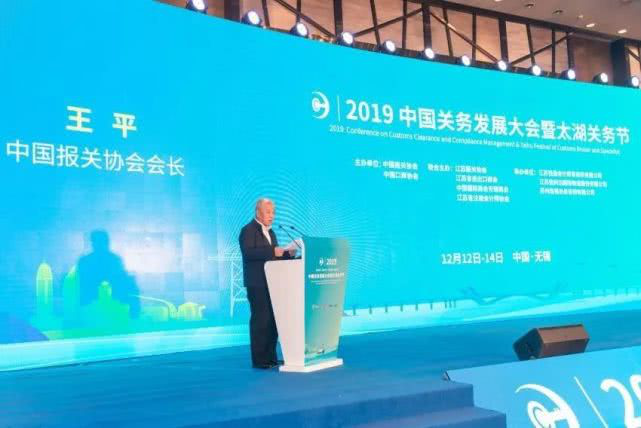EVO视讯(中国)科技作为重要合作伙伴全力支持首届中国关务开展大会顺利召开638.png