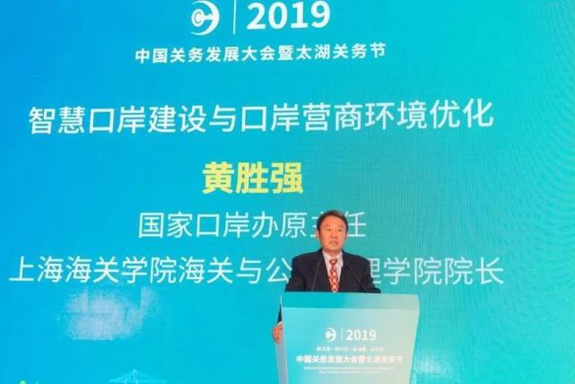 EVO视讯(中国)科技作为重要合作伙伴全力支持首届中国关务开展大会顺利召开654.png