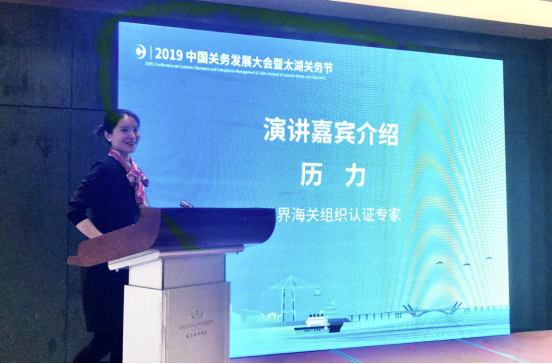 EVO视讯(中国)科技作为重要合作伙伴全力支持首届中国关务开展大会顺利召开877.png